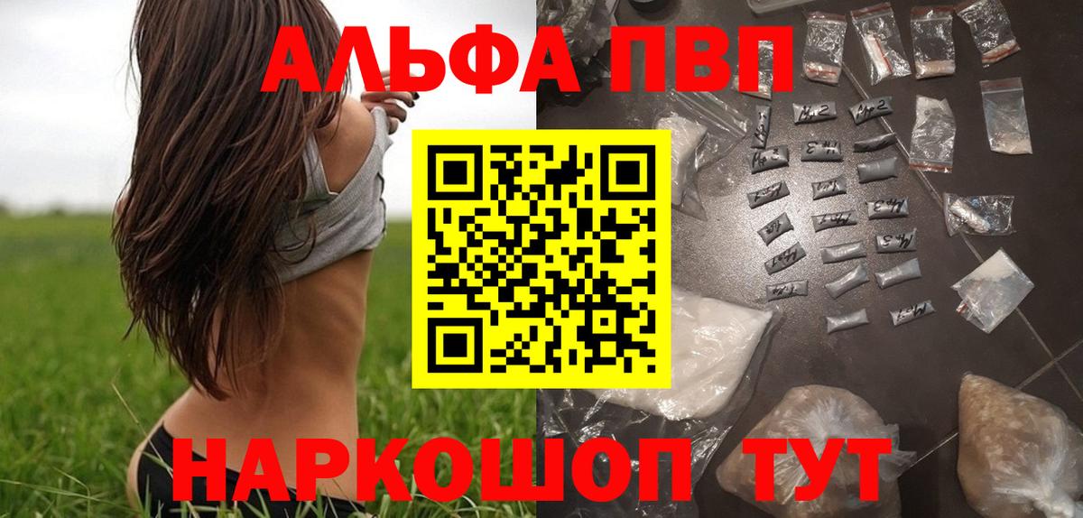 A PVP Соль  Вход с VPN  A-PVP Crystall  Alpha PVP крисы CK  Калуга 
