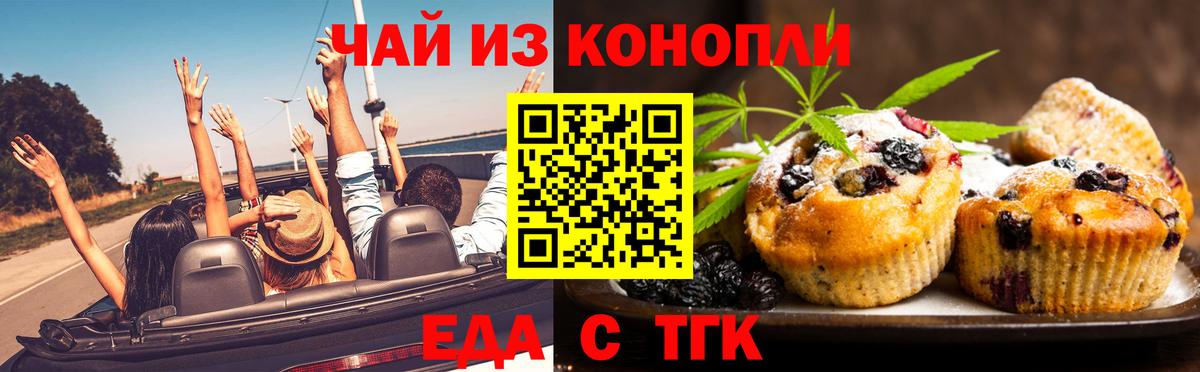 Canna-Cookies марихуана Калуга