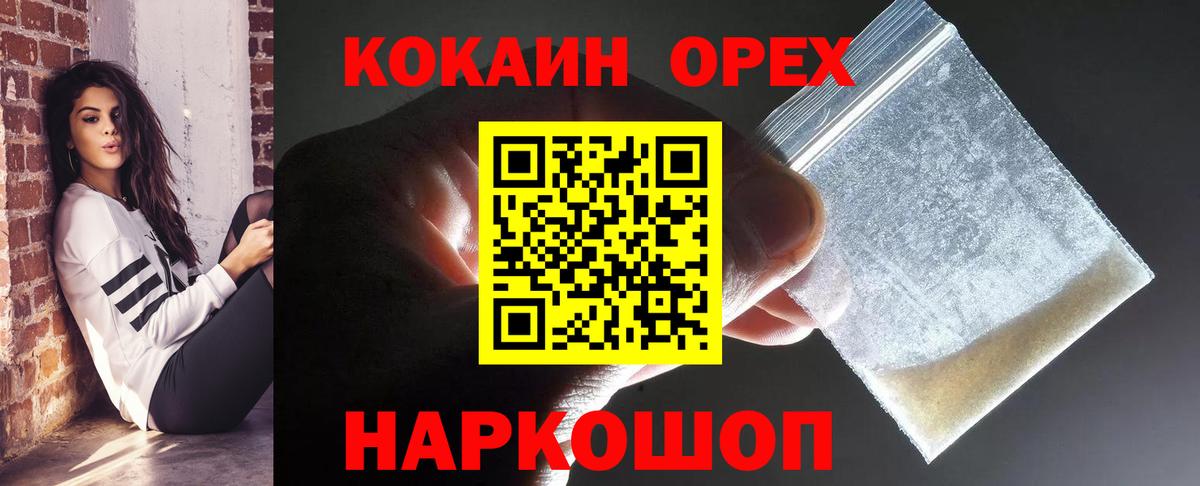 Калуга  КОКАИН Эквадор  Вход с VPN  КОКАИН 98% 