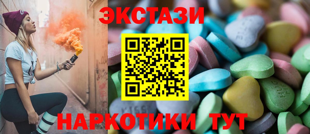 Ecstasy круглые  Вход с VPN  Экстази диски  Ecstasy  Калуга 