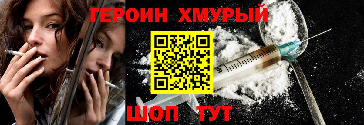 Героин  Вход с VPN  Калуга  Героин VHQ 