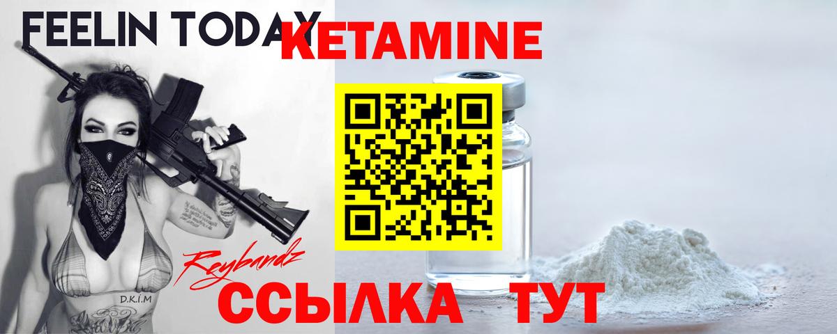 Кетамин VHQ  КЕТАМИН VHQ  Вход с VPN  Калуга 