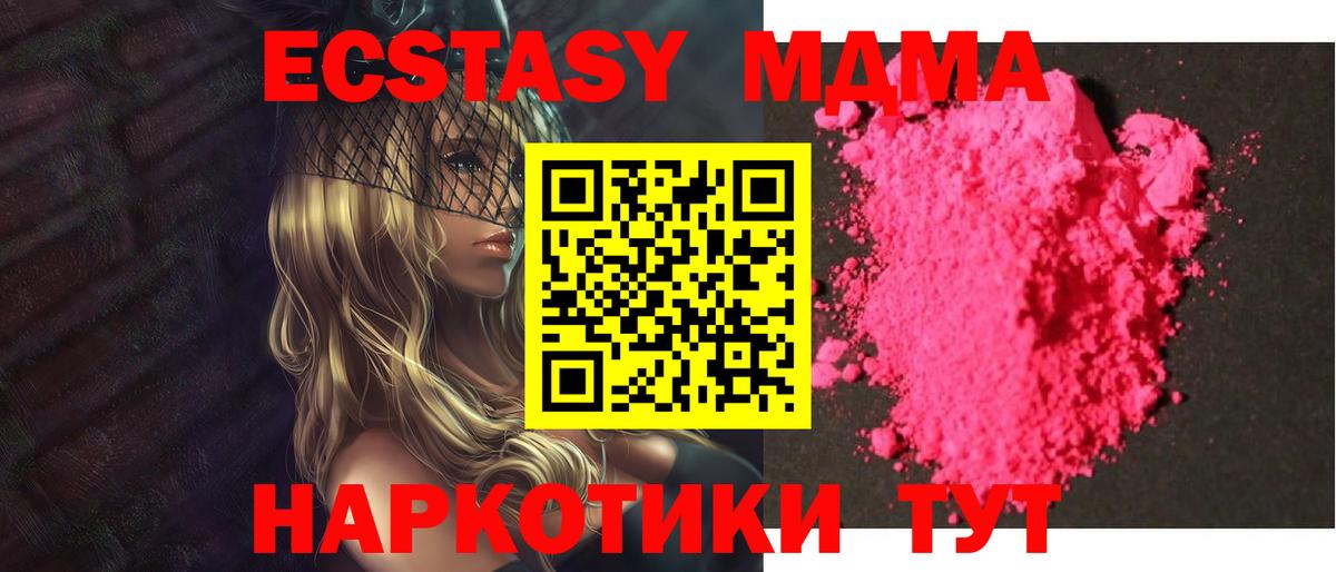 Калуга  MDMA Molly  Вход с VPN 