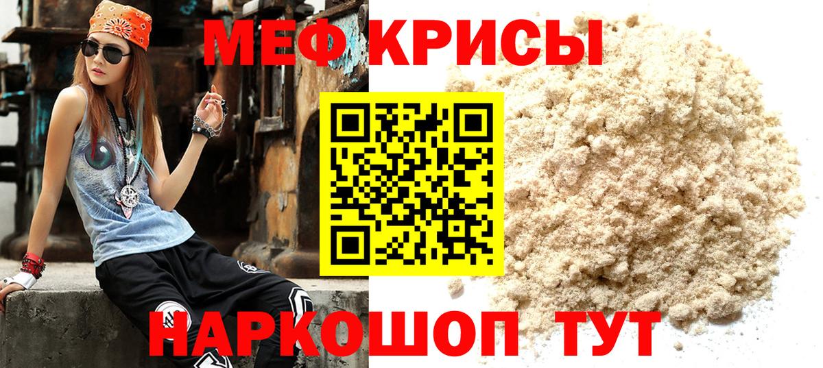 Меф кристаллы  Меф мяу мяу  Вход с VPN  Меф  Мефедрон  Калуга 