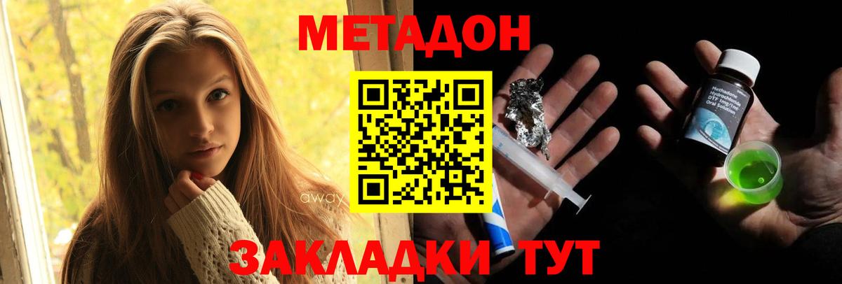 дарк нет формула  МЕТАДОН мёд  Вход с VPN  МЕТАДОН methadone  Калуга 