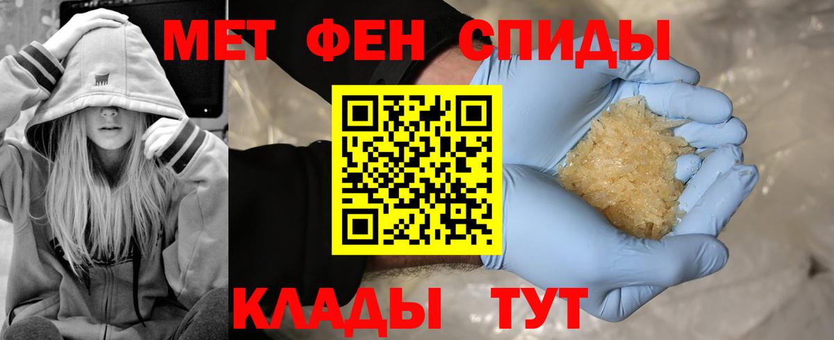 Метамфетамин пудра  Вход с VPN  Первитин  Калуга 