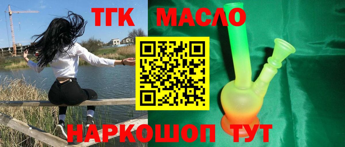 ТГК жижа Калуга