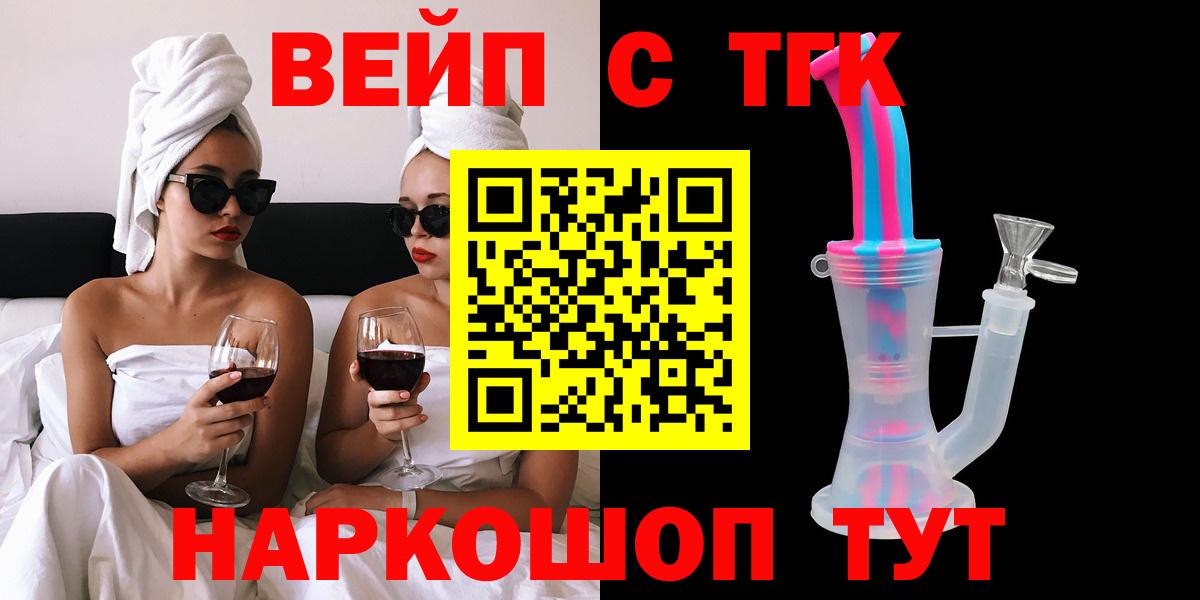 ТГК THC oil  ТГК концентрат  Калуга  где найти   Вход с VPN 